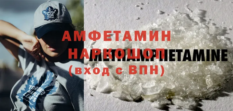 Amphetamine 97% Муром