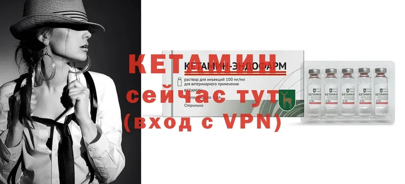 КЕТАМИН VHQ  кракен как войти  Муром 